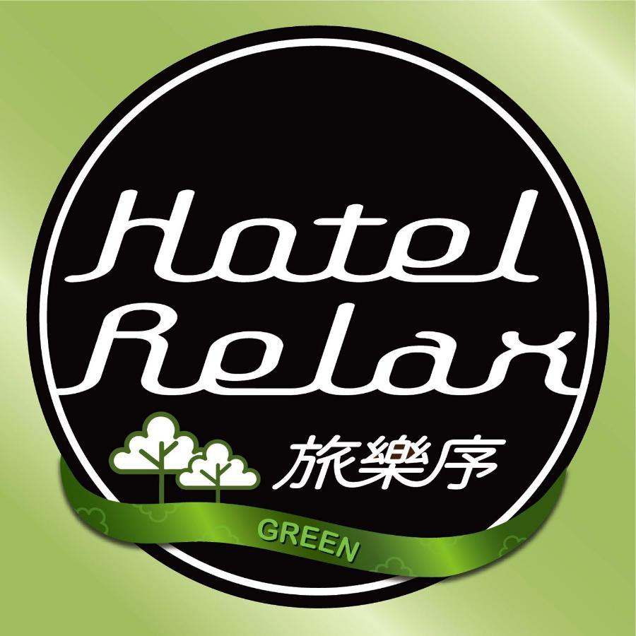 Hotel Relax III Taipei Eksteriør billede